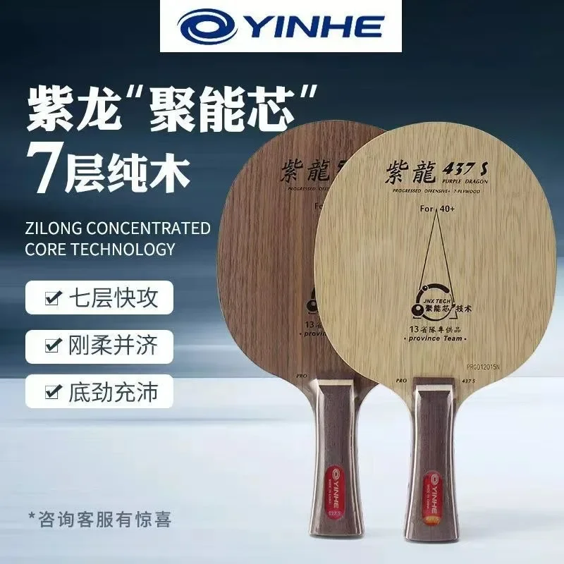 Xiom Blade Table Tennis - YINHE Table Tennis Racket Bottom Plate