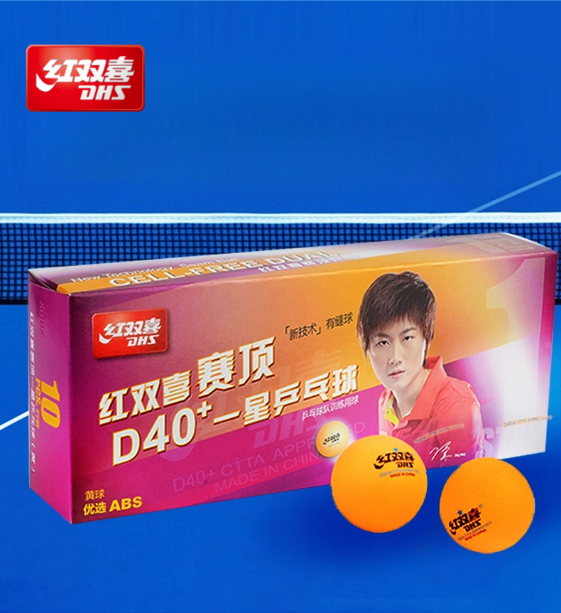 DHS 1 Star Level Tournament Ne - Table Tennis Tournament recension och pris