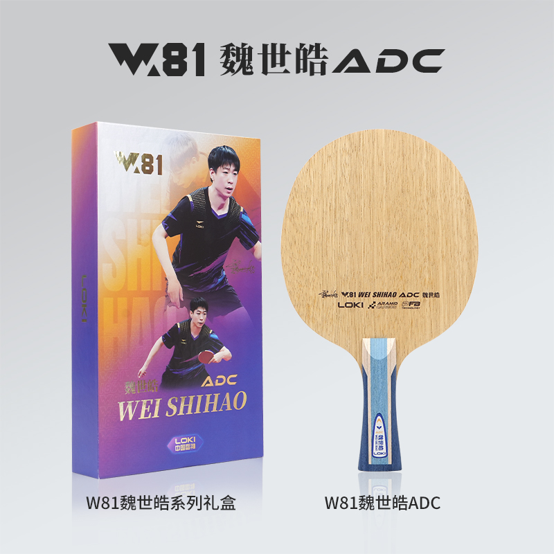 LOKI ADC SADC Table Tennis Bla - Table Tennis Paddle recension och pris
