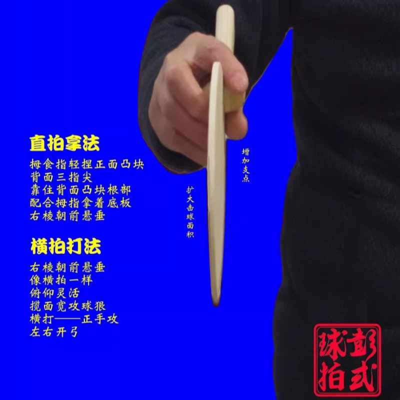 Chinese/Japanese Style Table T - Table Tennis Umpire recension och pris