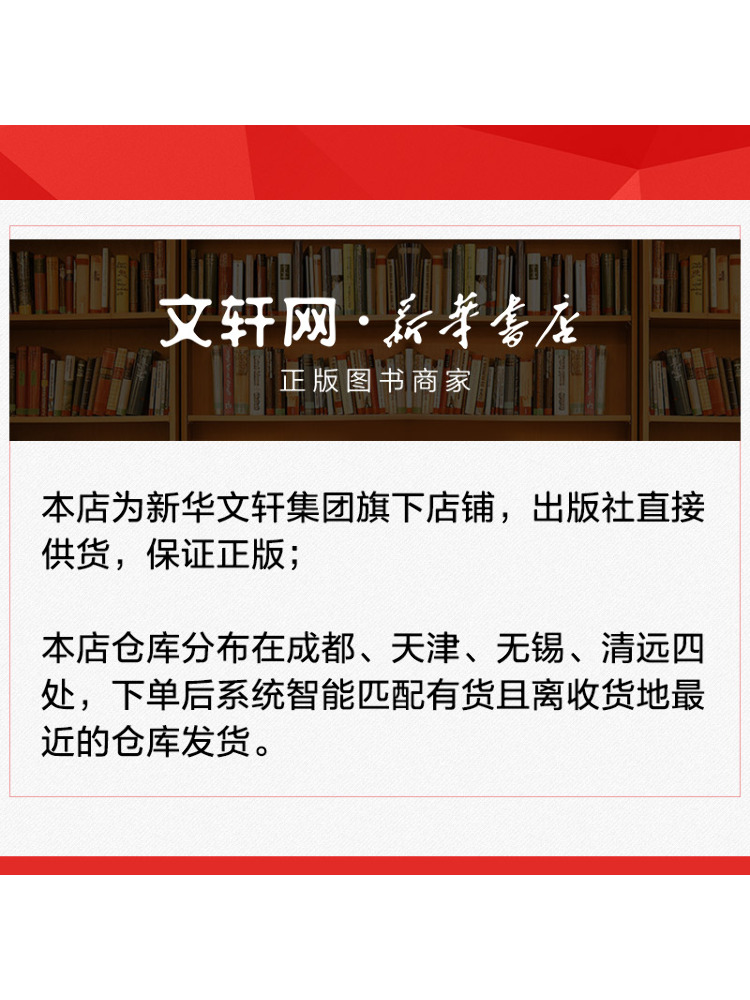 Book-Winshare Research on Tabl - Table Tennis In Chinese recension och pris