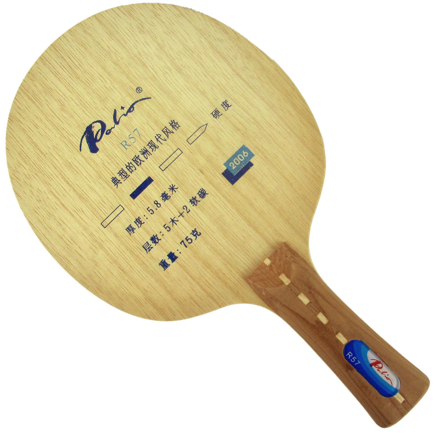 Palio R57 Table Tennis Loop At - Xiom Blade Table Tennis recension och pris