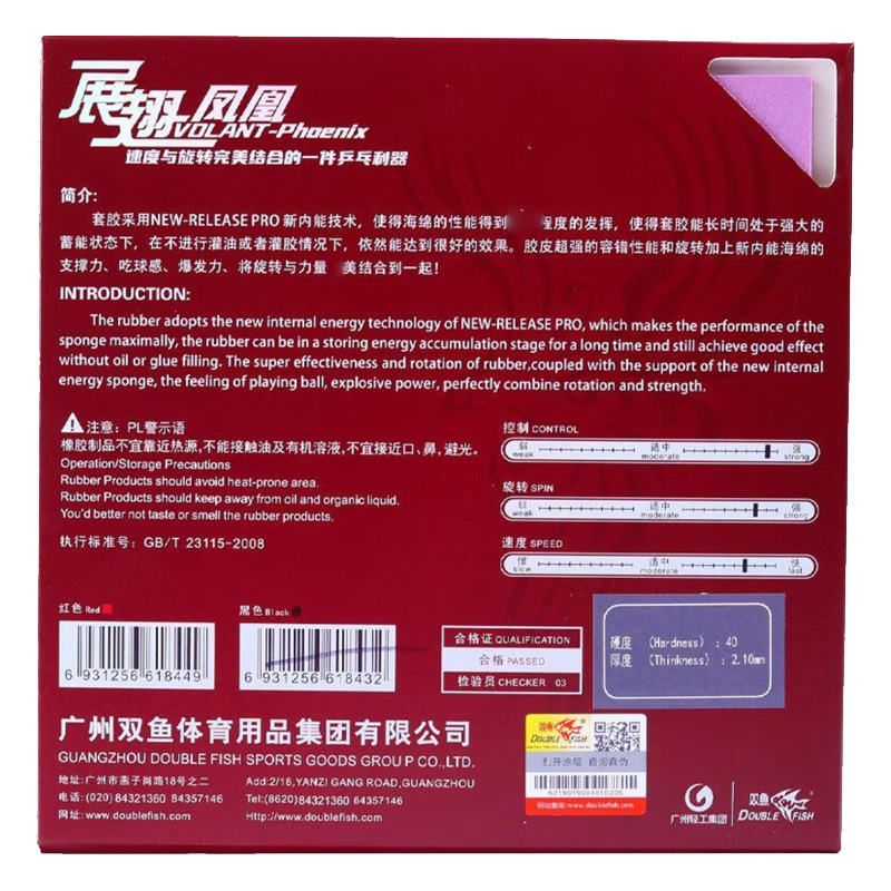 DOUBLE FISH Volant Phoenix Tab - Table Tennis In Chinese recension och pris