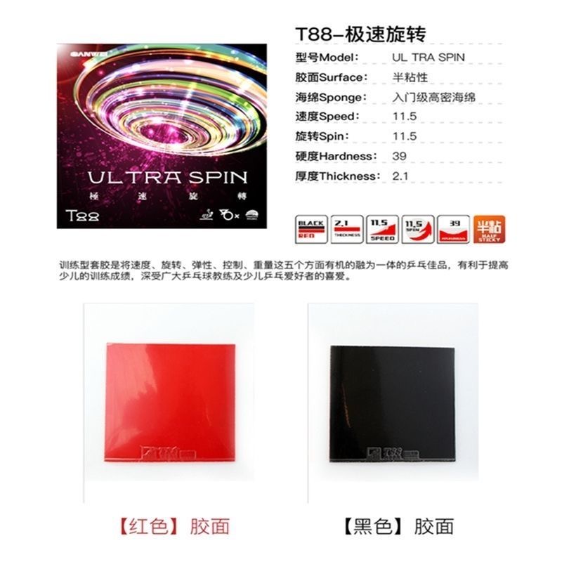 SANWEI ULTRA SPIN 40+ Pips-in  - Table Tennis Spin recension och pris